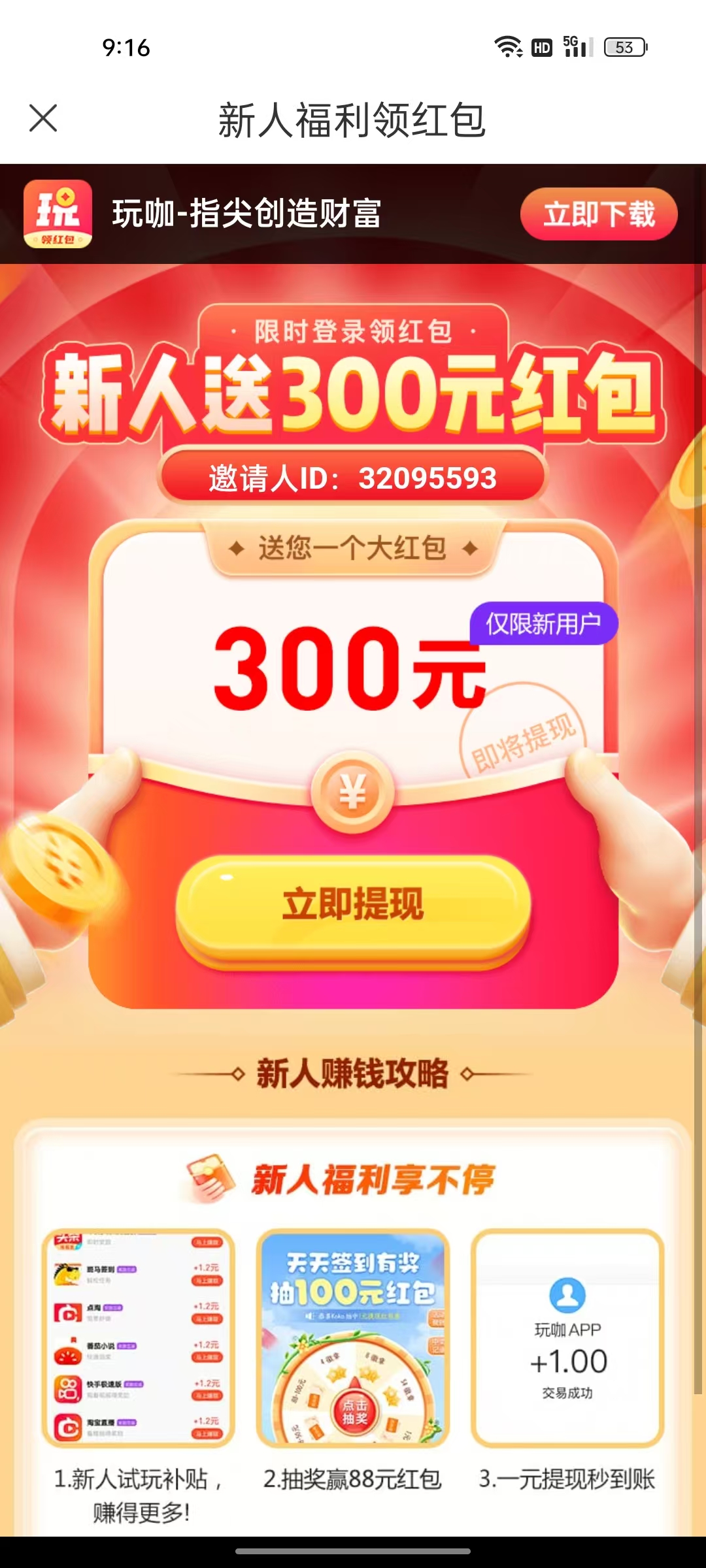 玩咖2.jpg