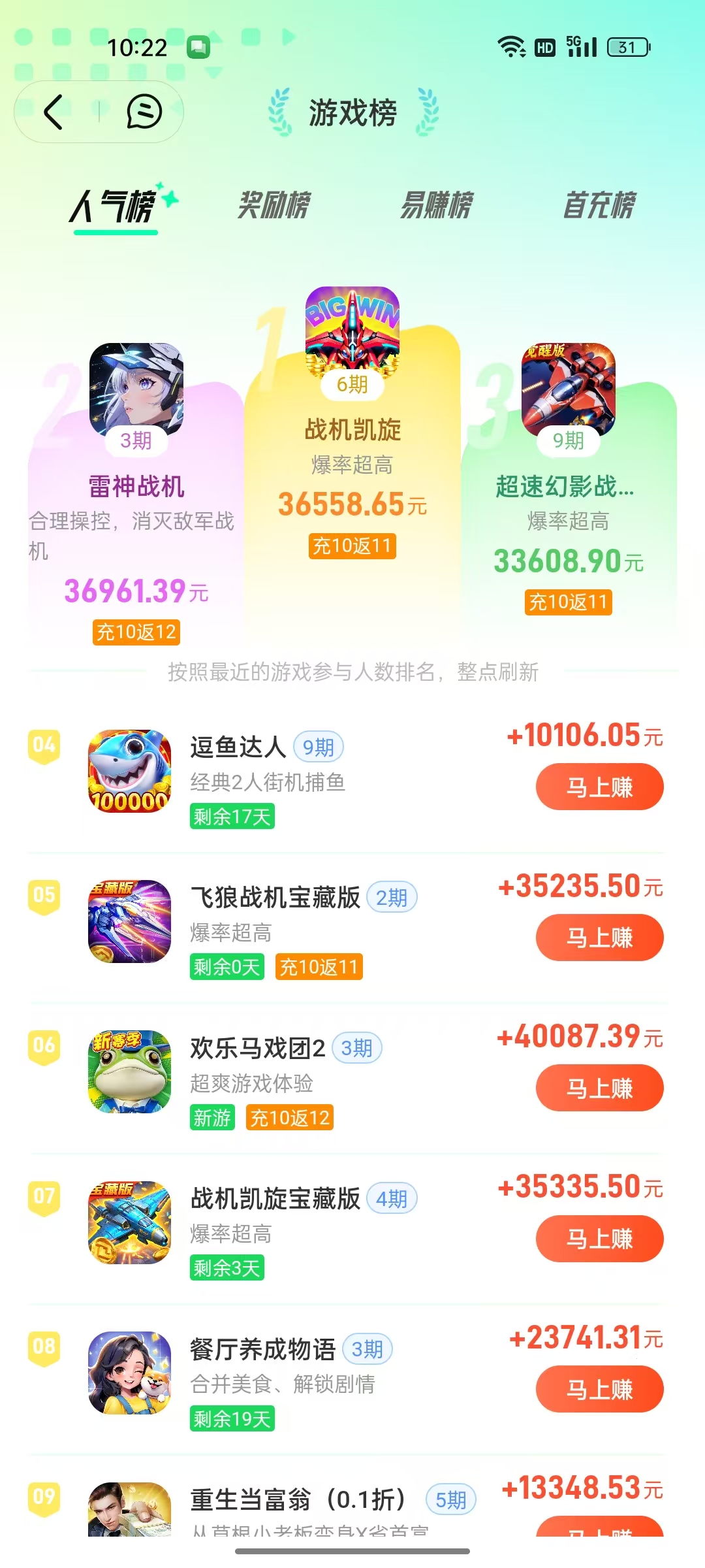 时刻赚1.jpg