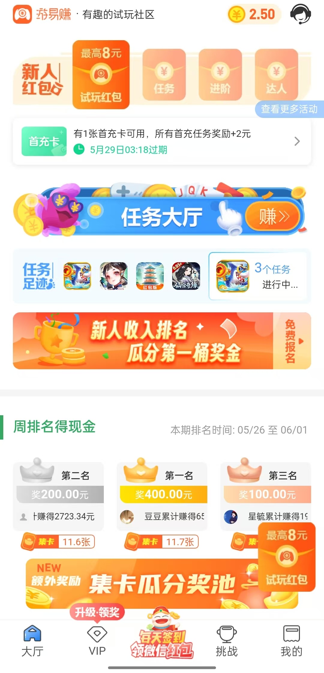 游易赚2_看图王.jpg