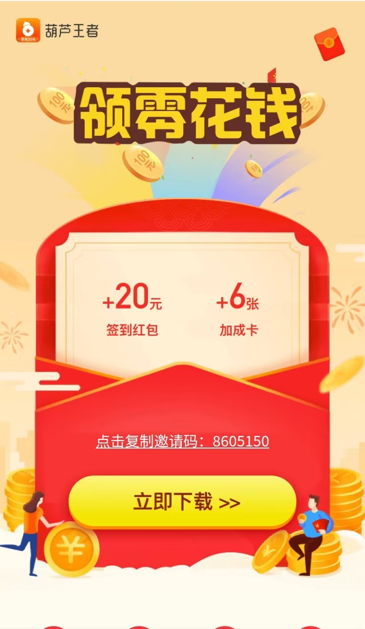葫芦星球2_看图王.jpg