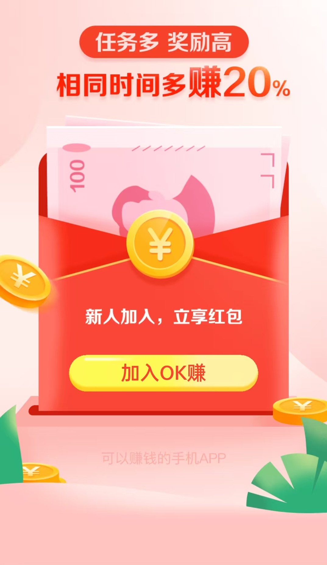 OK赚2_看图王.jpg
