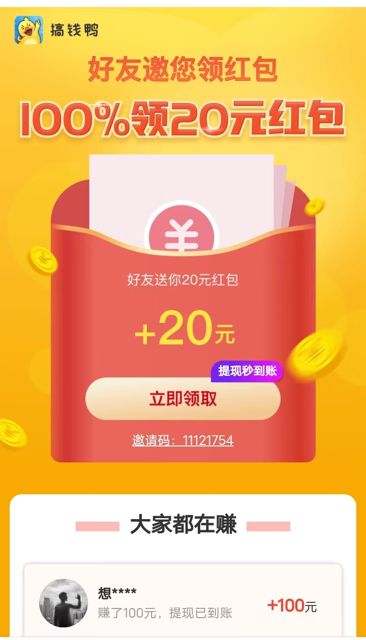 搞钱鸭1.jpg
