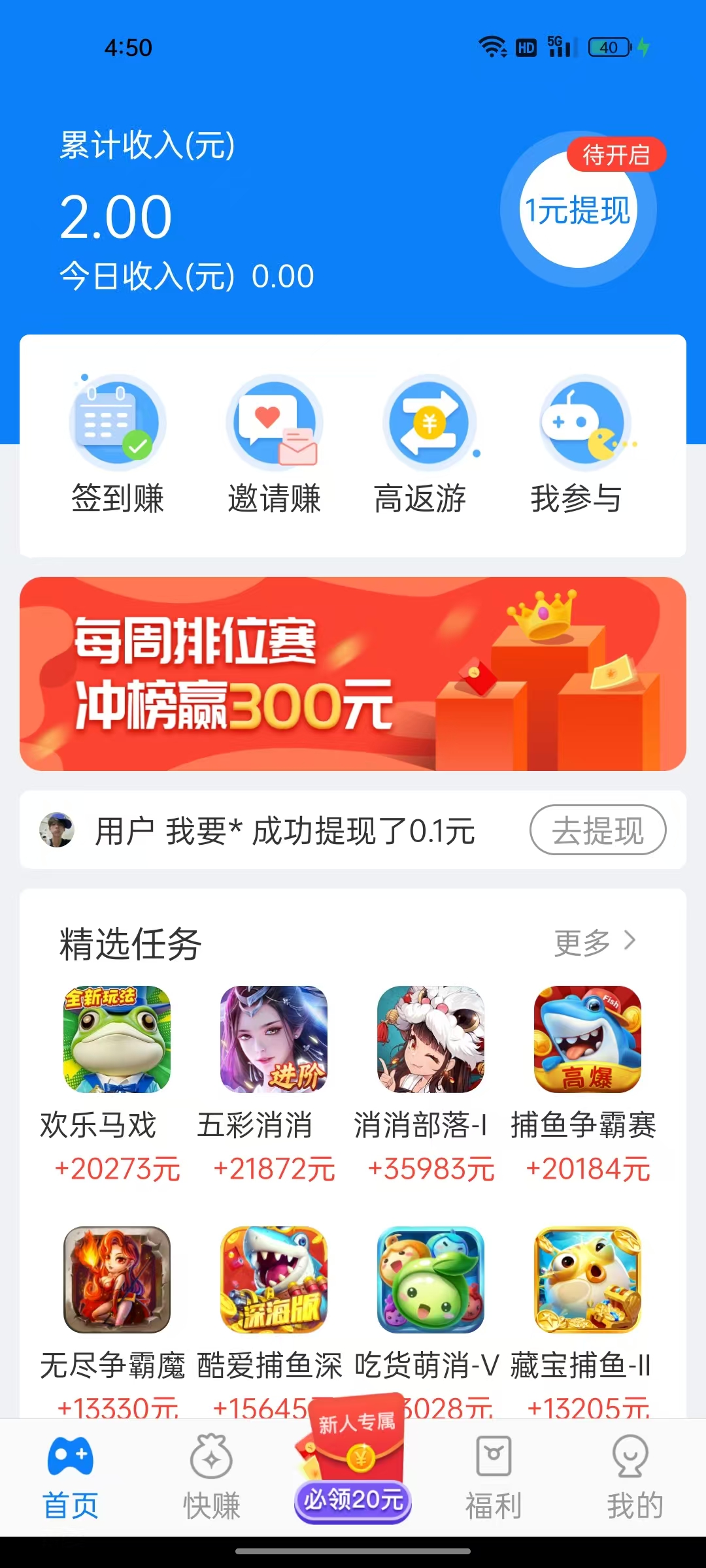 搞钱鸭2.jpg