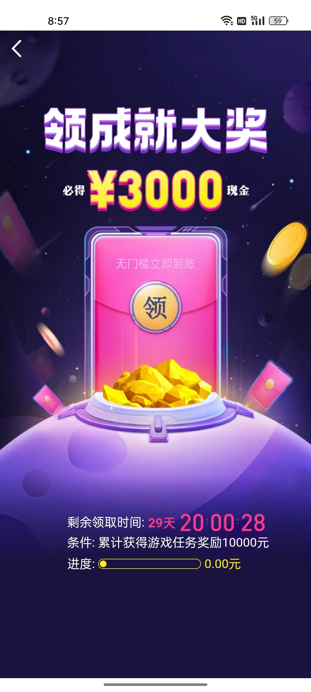 赚达人1.jpg