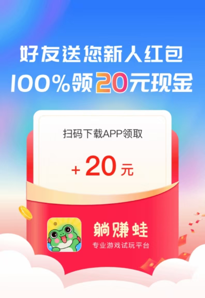 躺赚蛙2.jpg