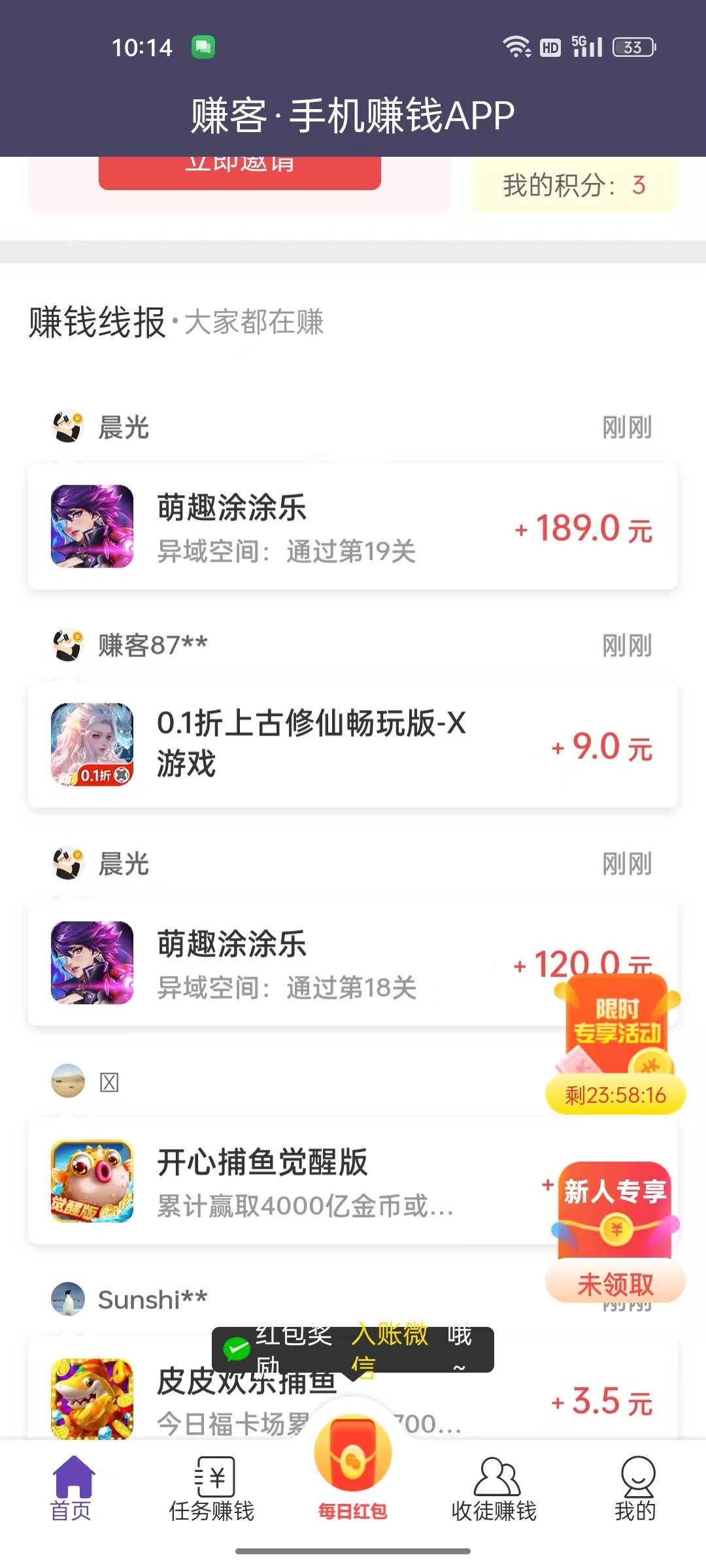 赚客2.jpg