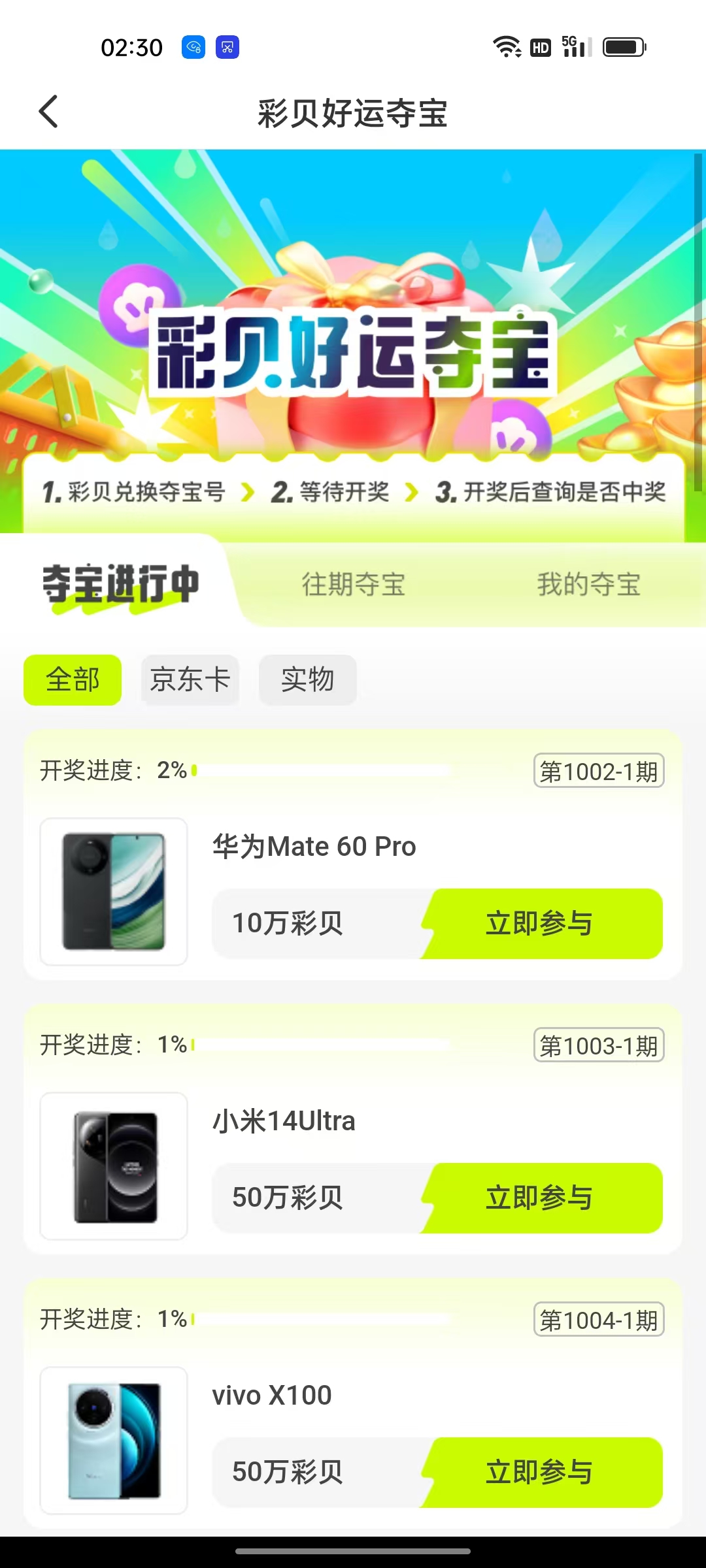 彩贝乐园2.jpg