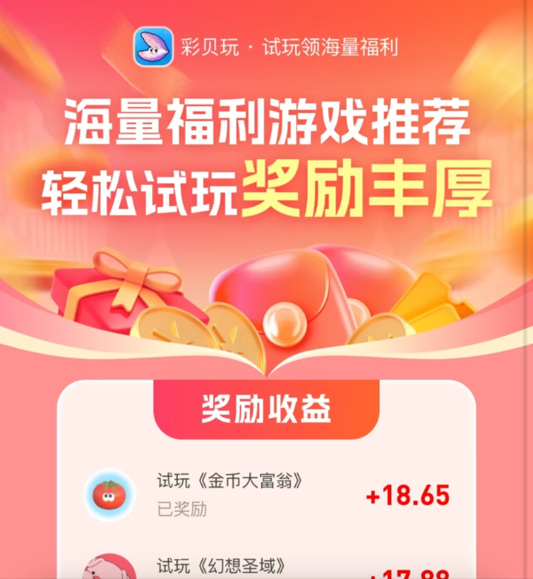彩贝乐园1.jpg