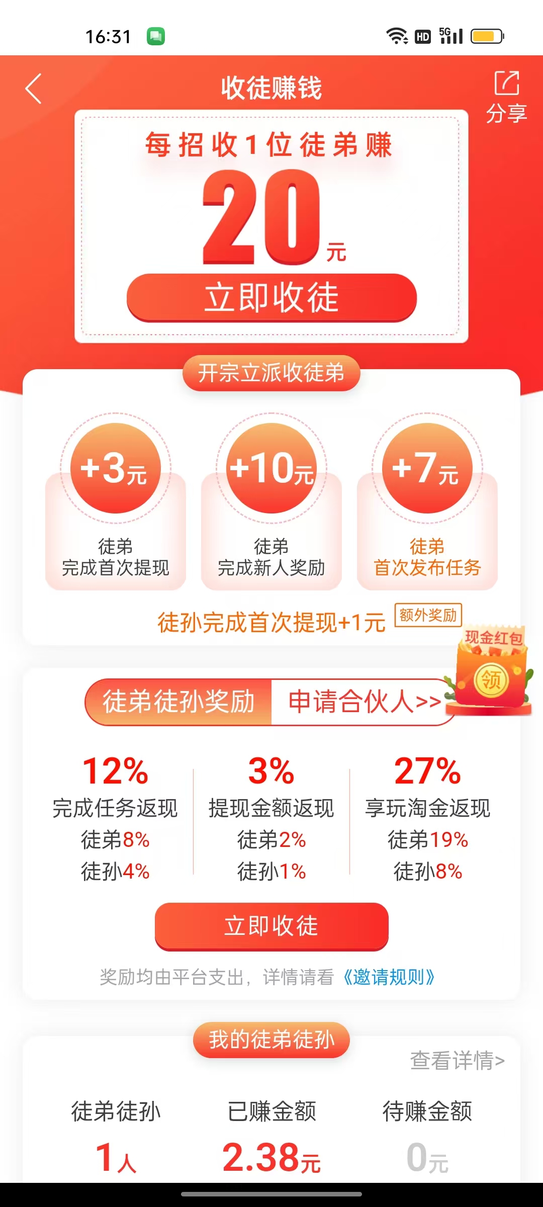 趣闲赚1.jpg