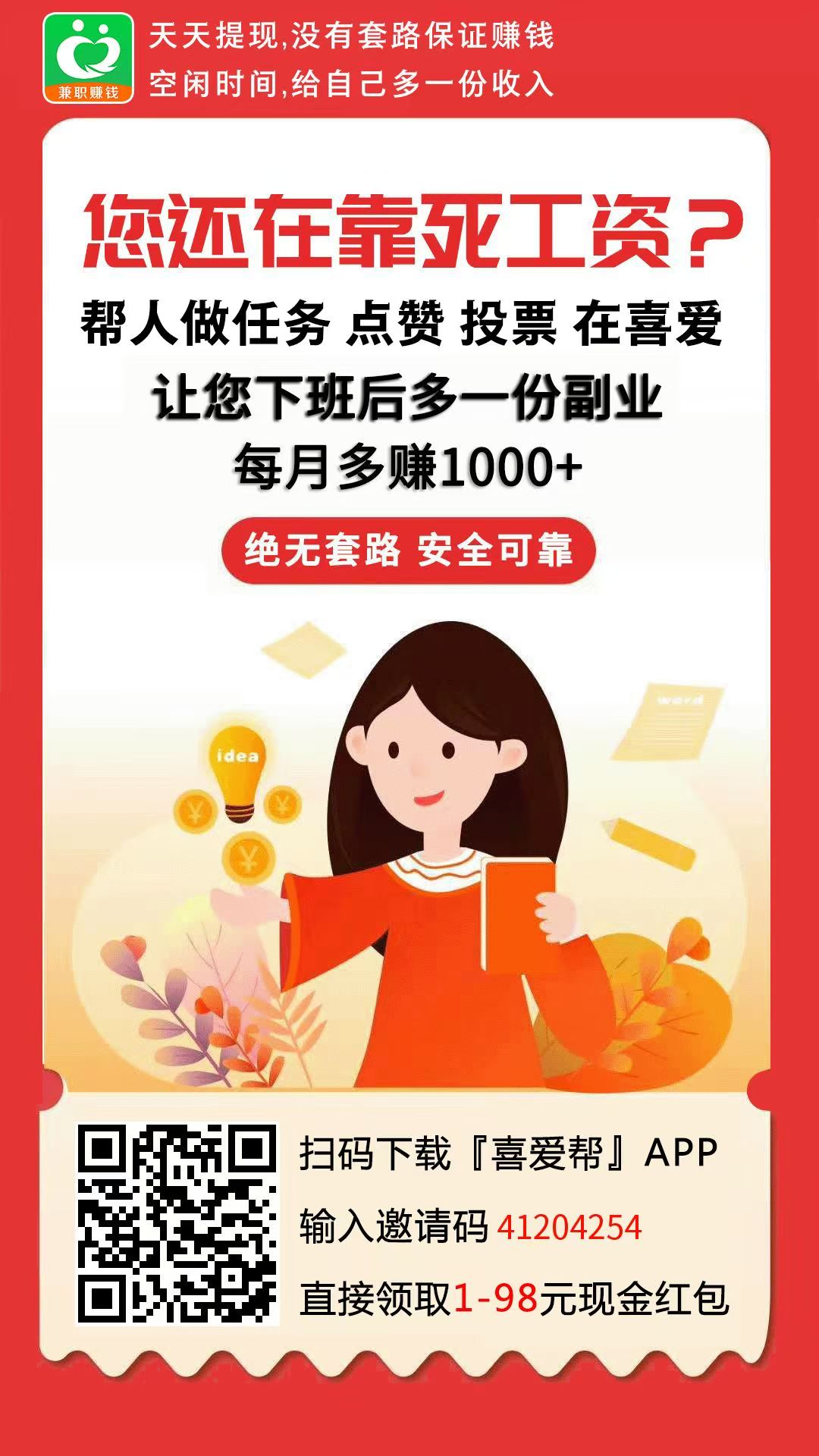 喜爱帮1.jpg