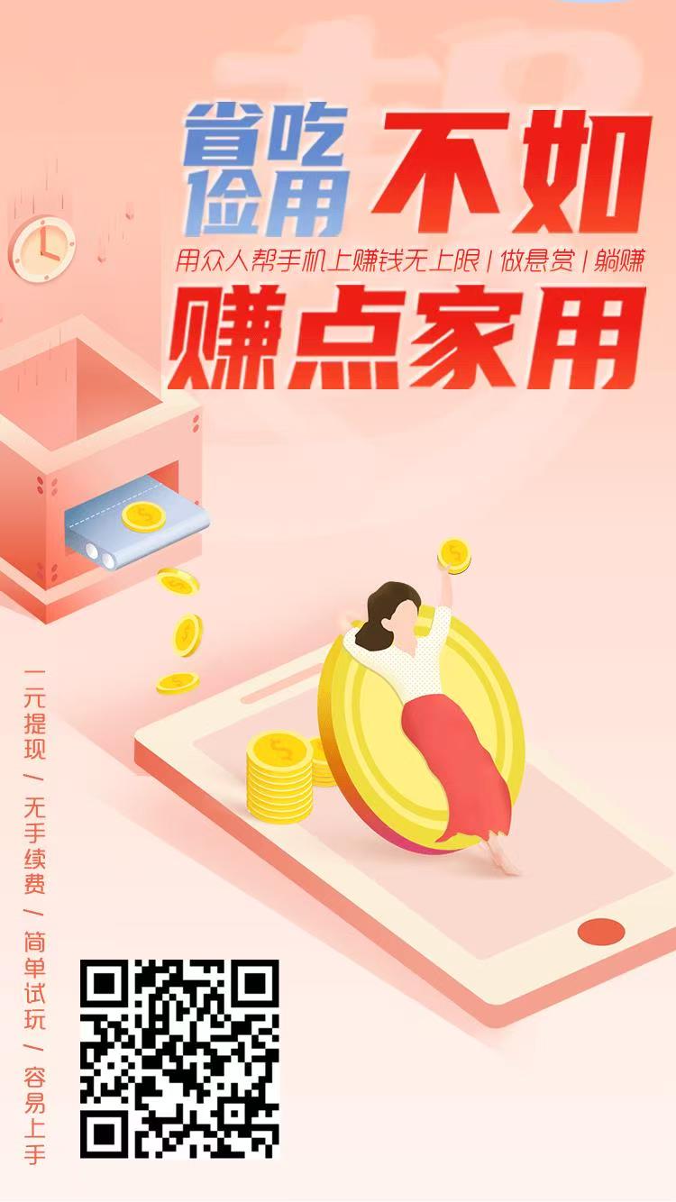 众人帮.jpg