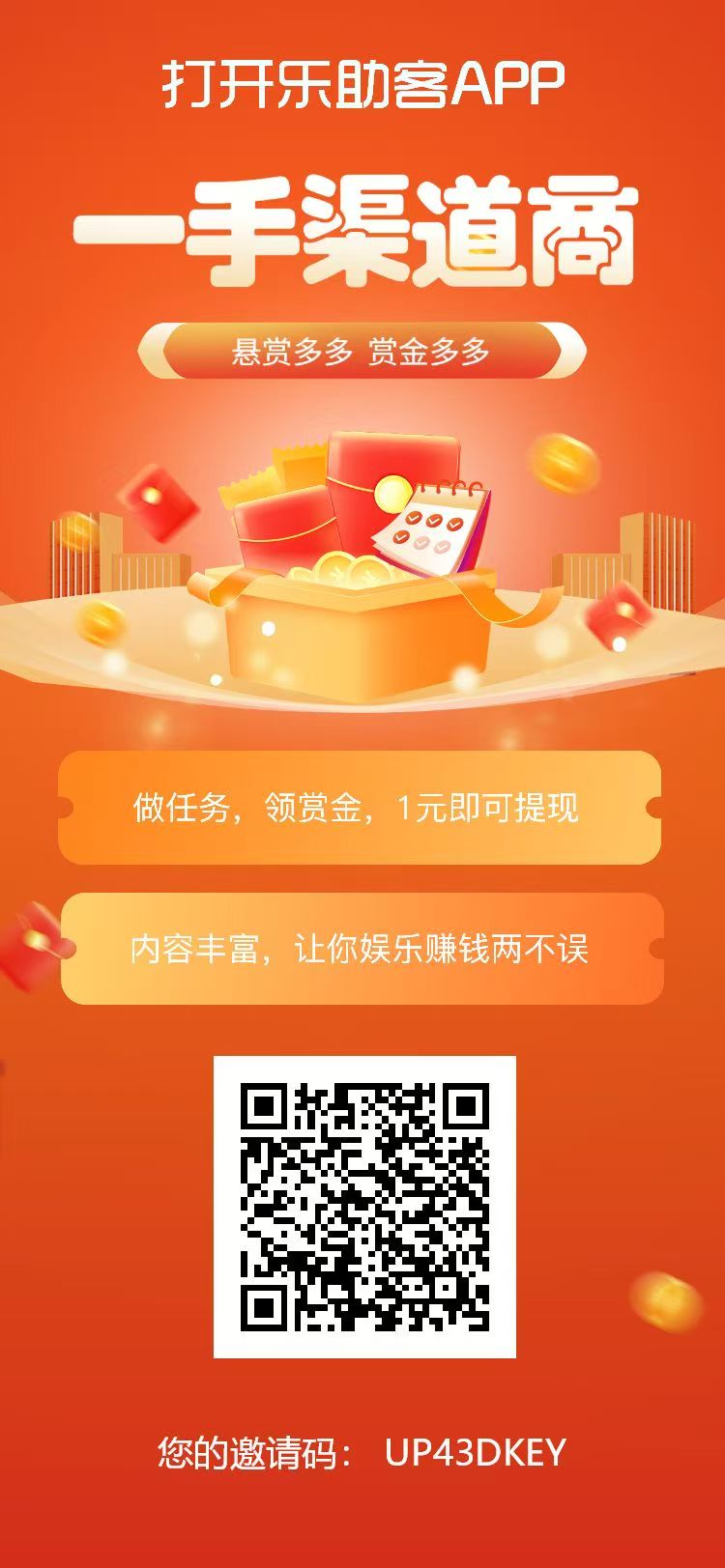 乐助客1.jpg
