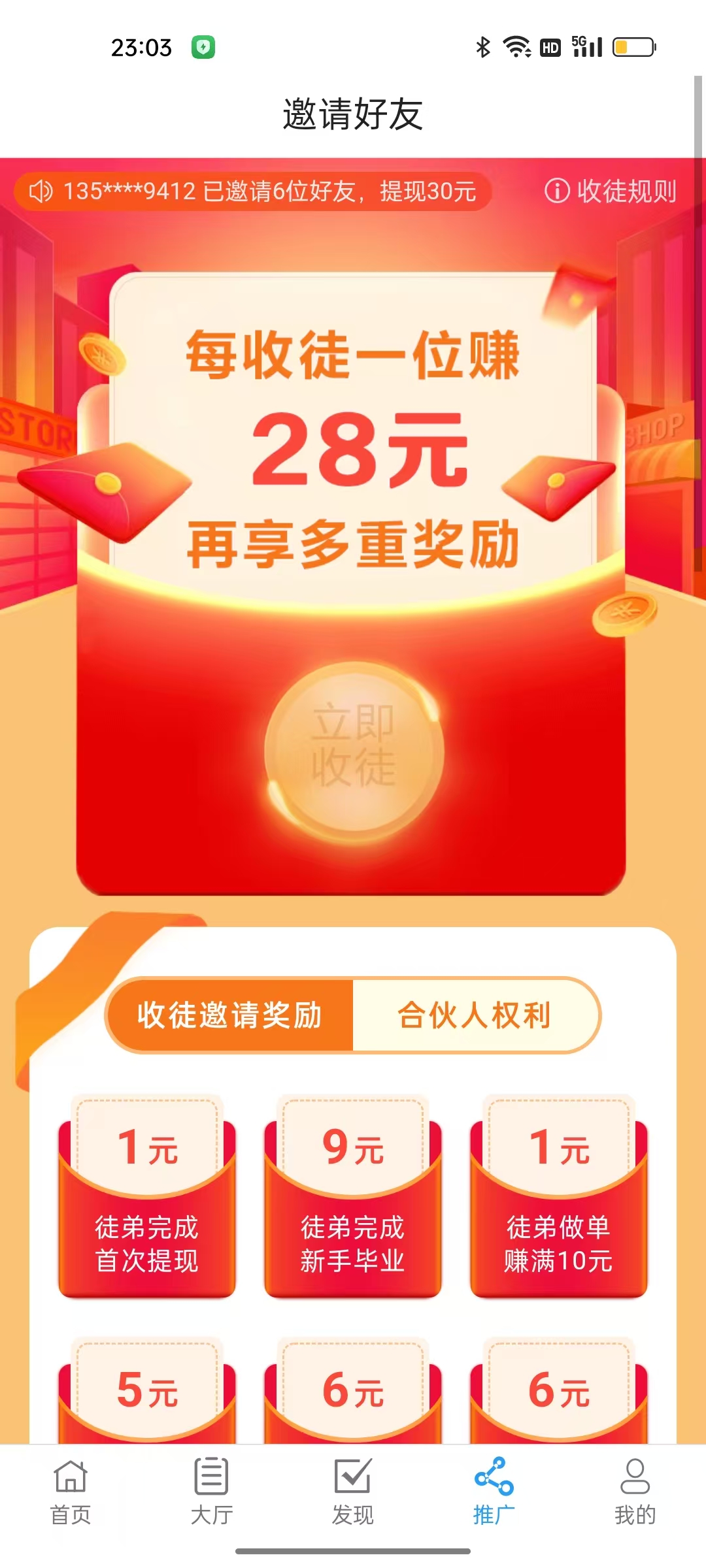 安逸赚1.jpg