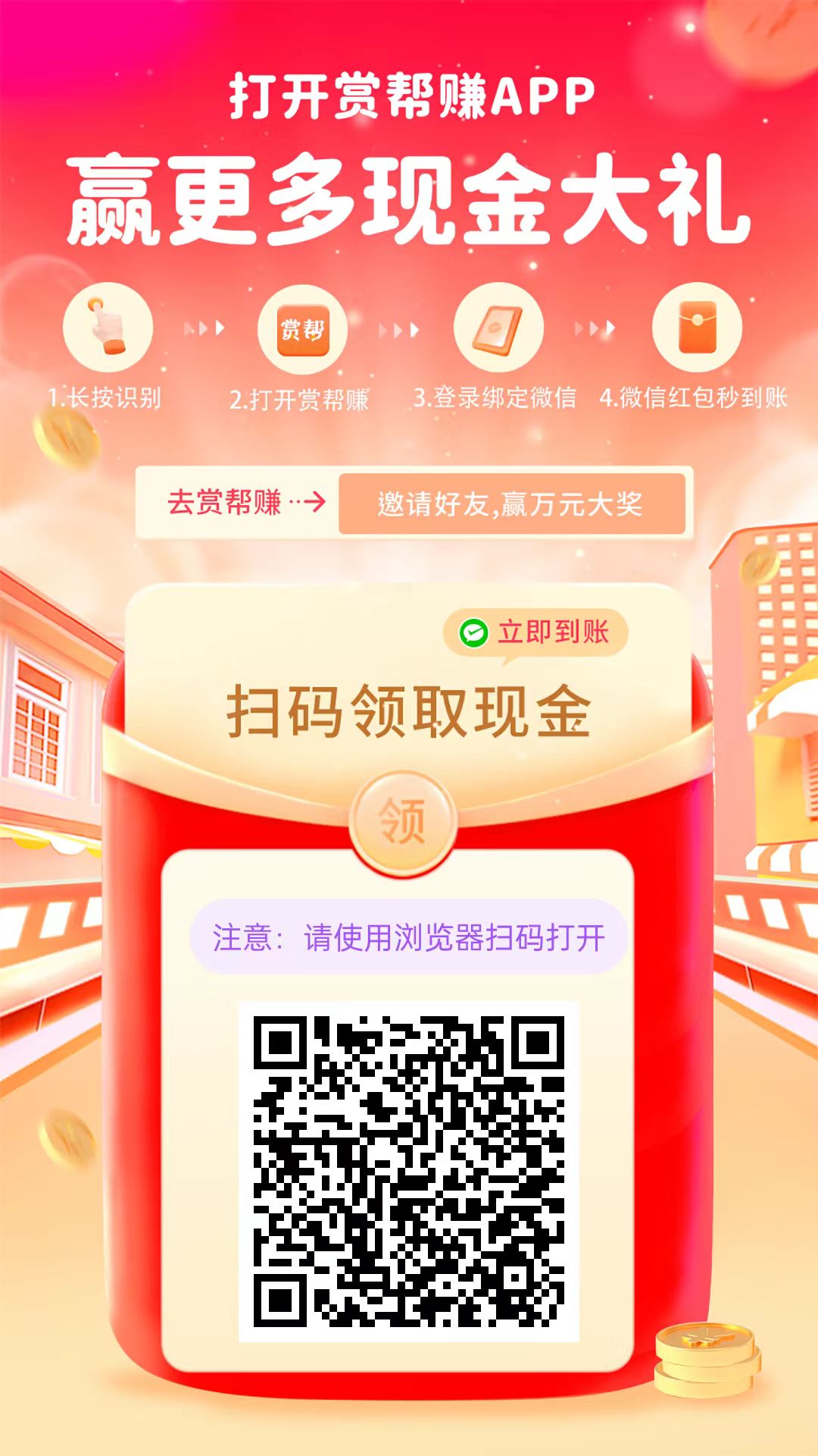 赏帮赚1.jpg