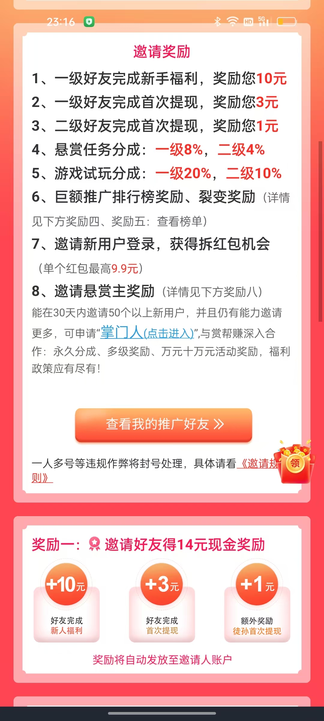 赏帮赚.jpg