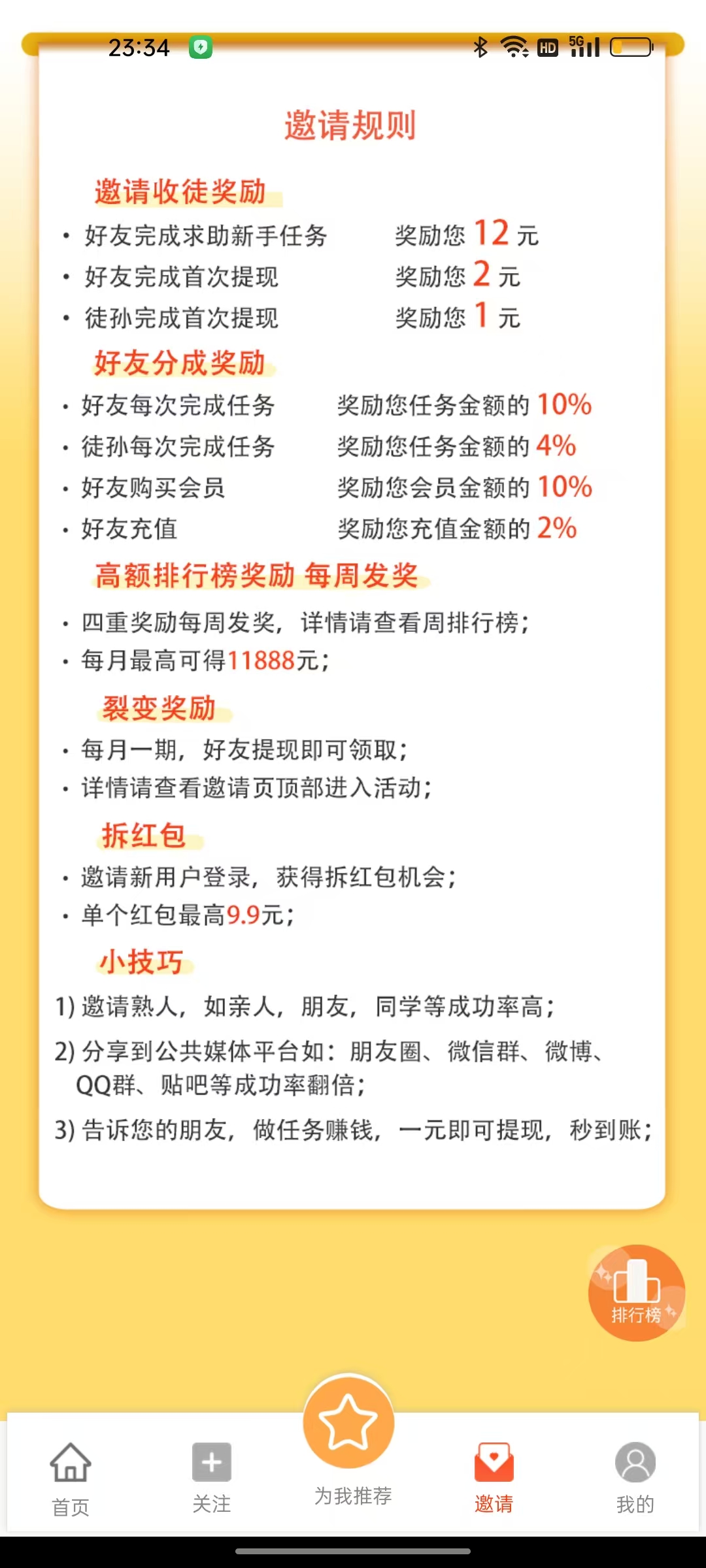 小白赚钱1.jpg