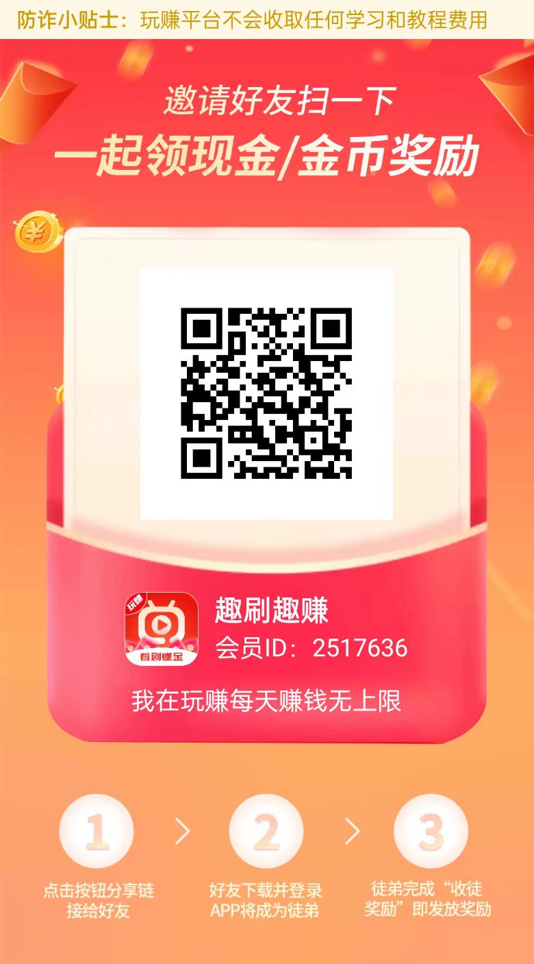 玩赚悬赏.jpg