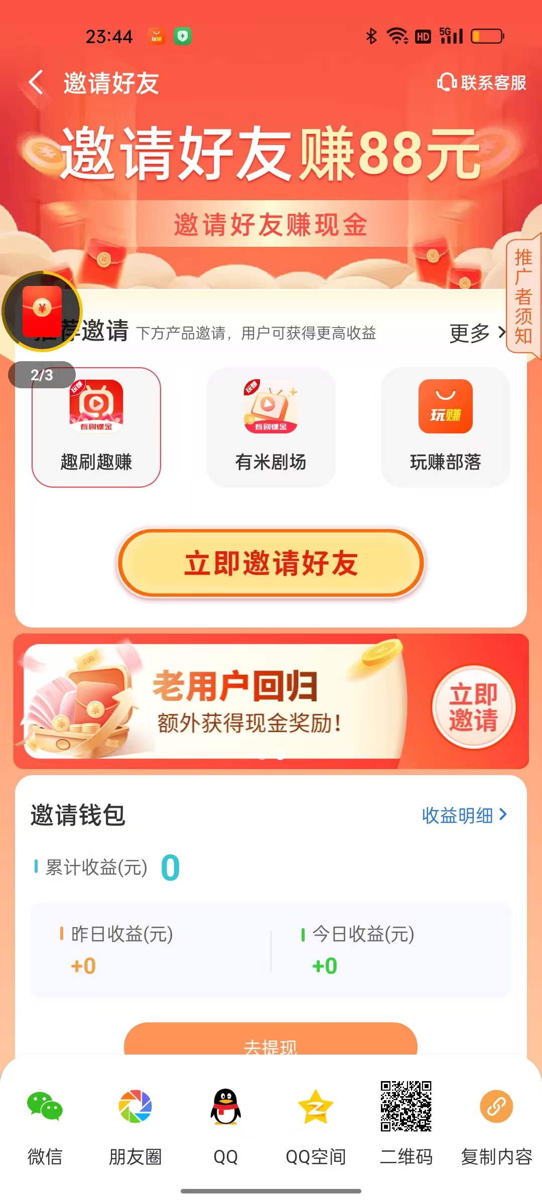 玩赚悬赏1.jpg