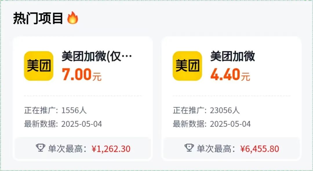 美团新活动，7元/单，有人用这个方法，最高一天2000（附渠